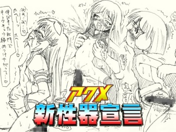 [FLAT RACING] ～愚直屋のお惣菜5～アクメ新性器宣言 cover