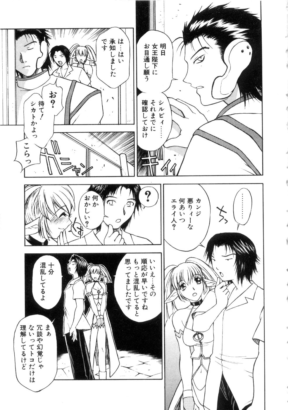 Yu Oh Den page 11 full