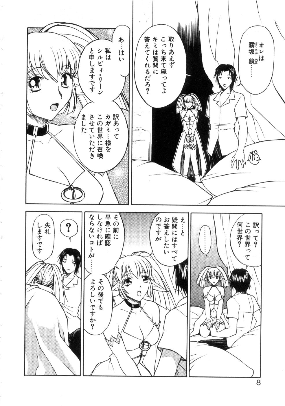Yu Oh Den page 12 full