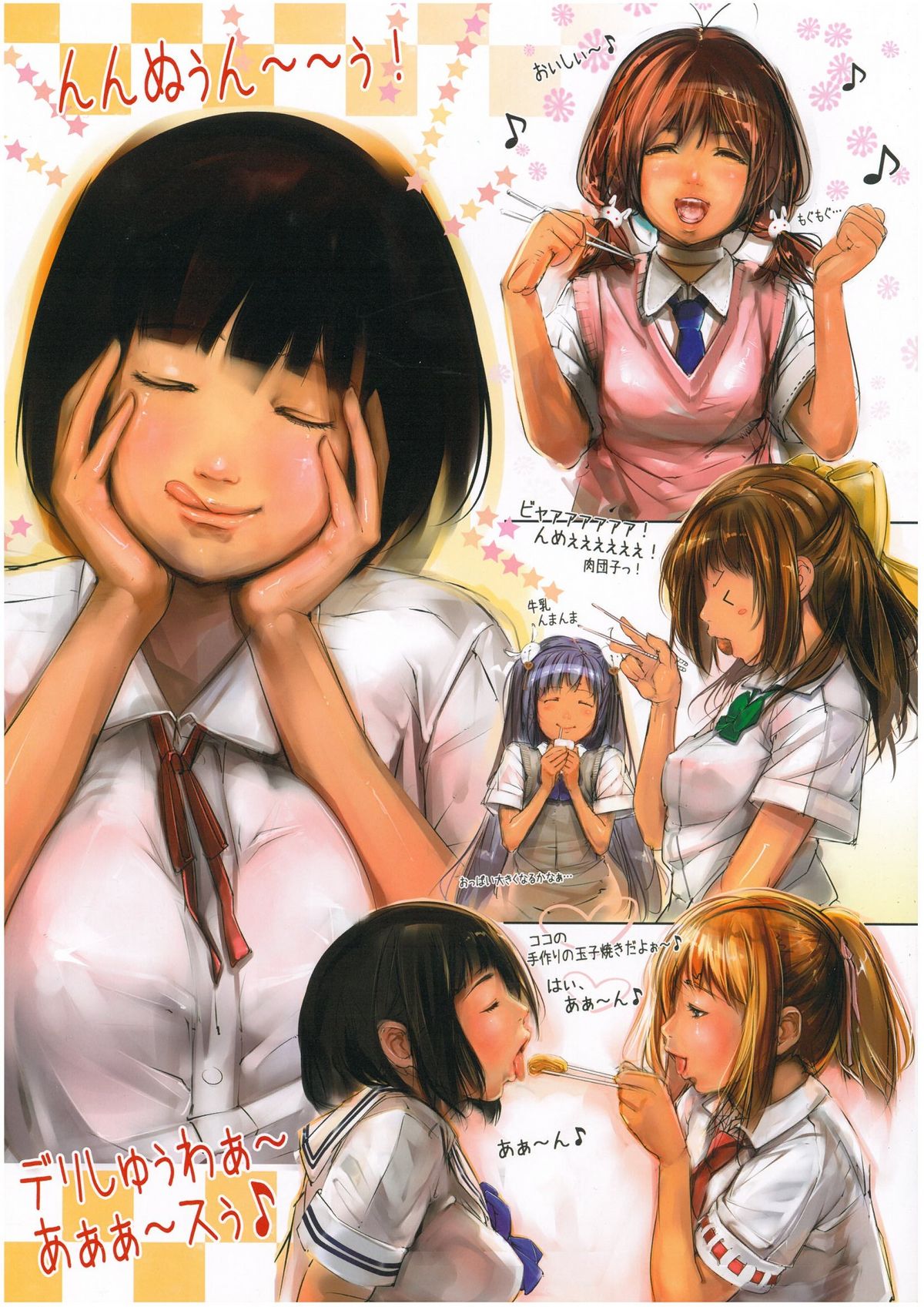 Niku Matsuri 1 page 3 full