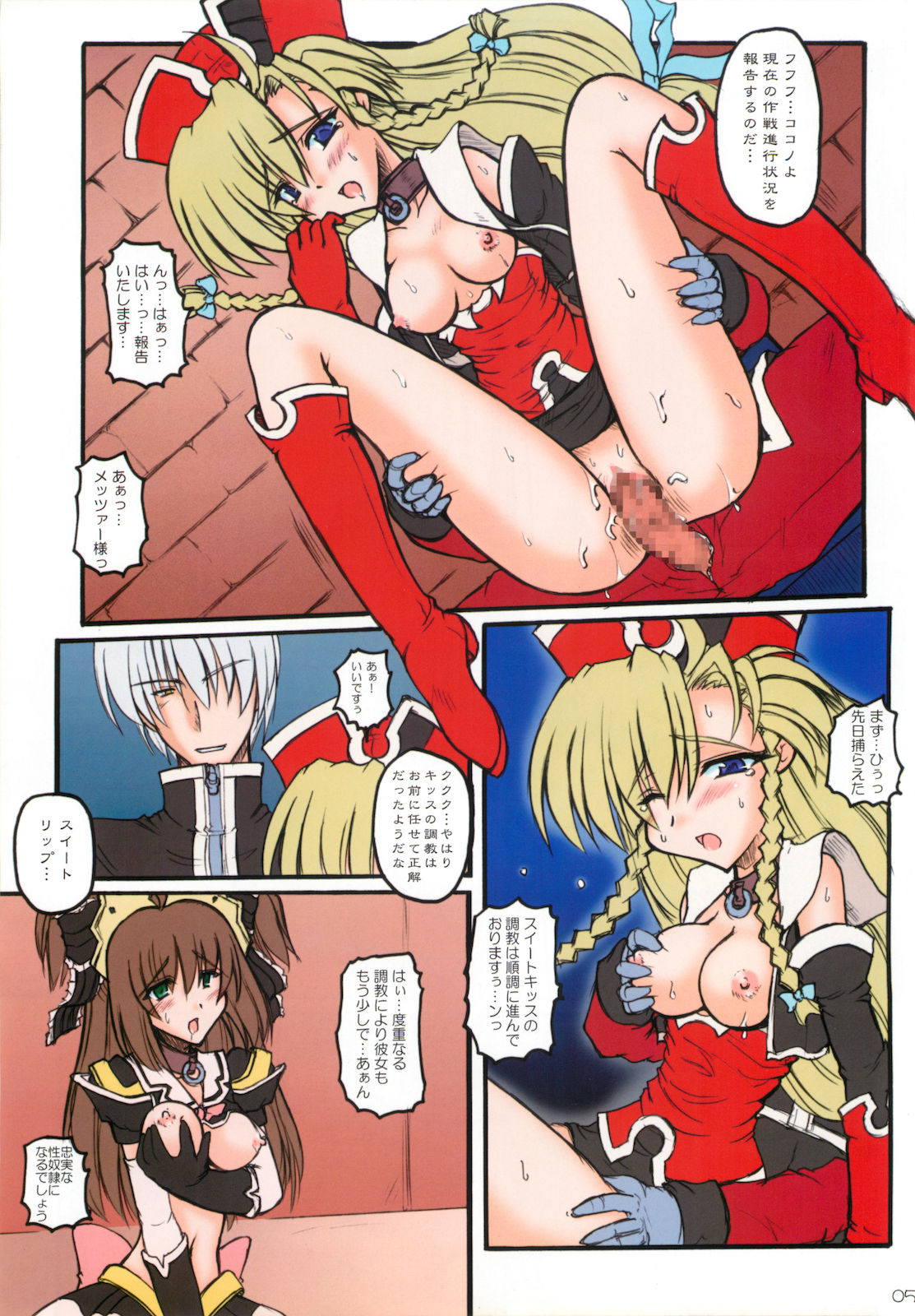 Dazzle Knight - Color Edition page 4 full