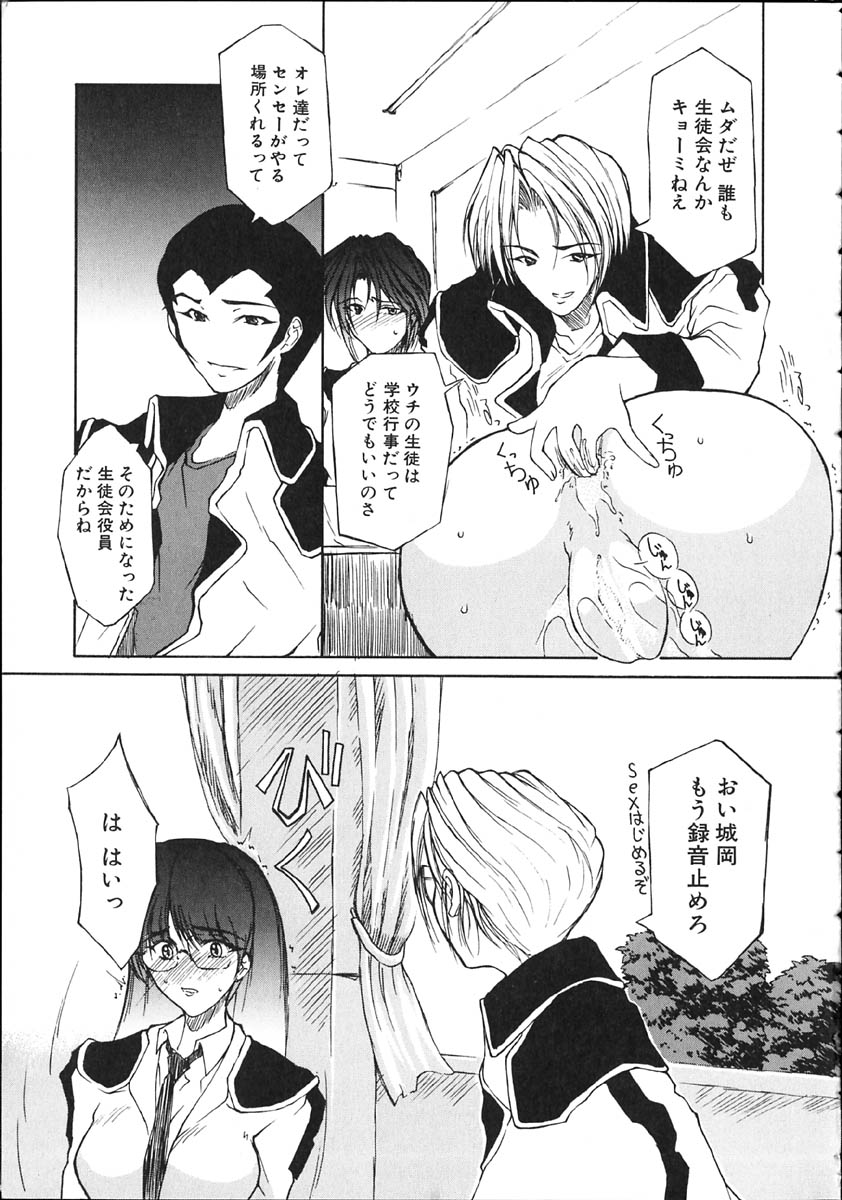 Danzai Gakuen THE WORLD page 11 full
