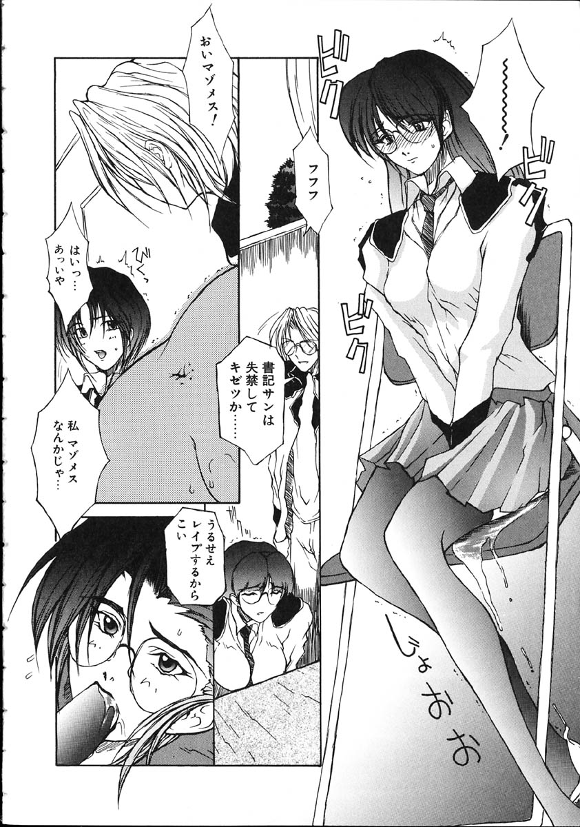 Danzai Gakuen THE WORLD page 12 full