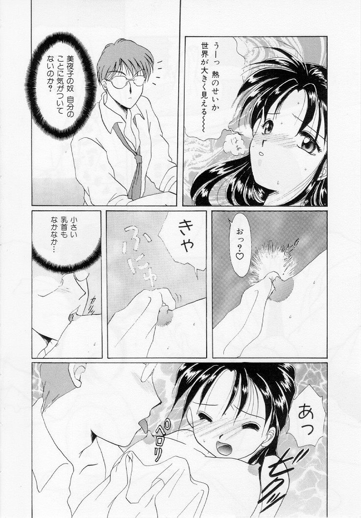 Youjo Shiiku page 11 full