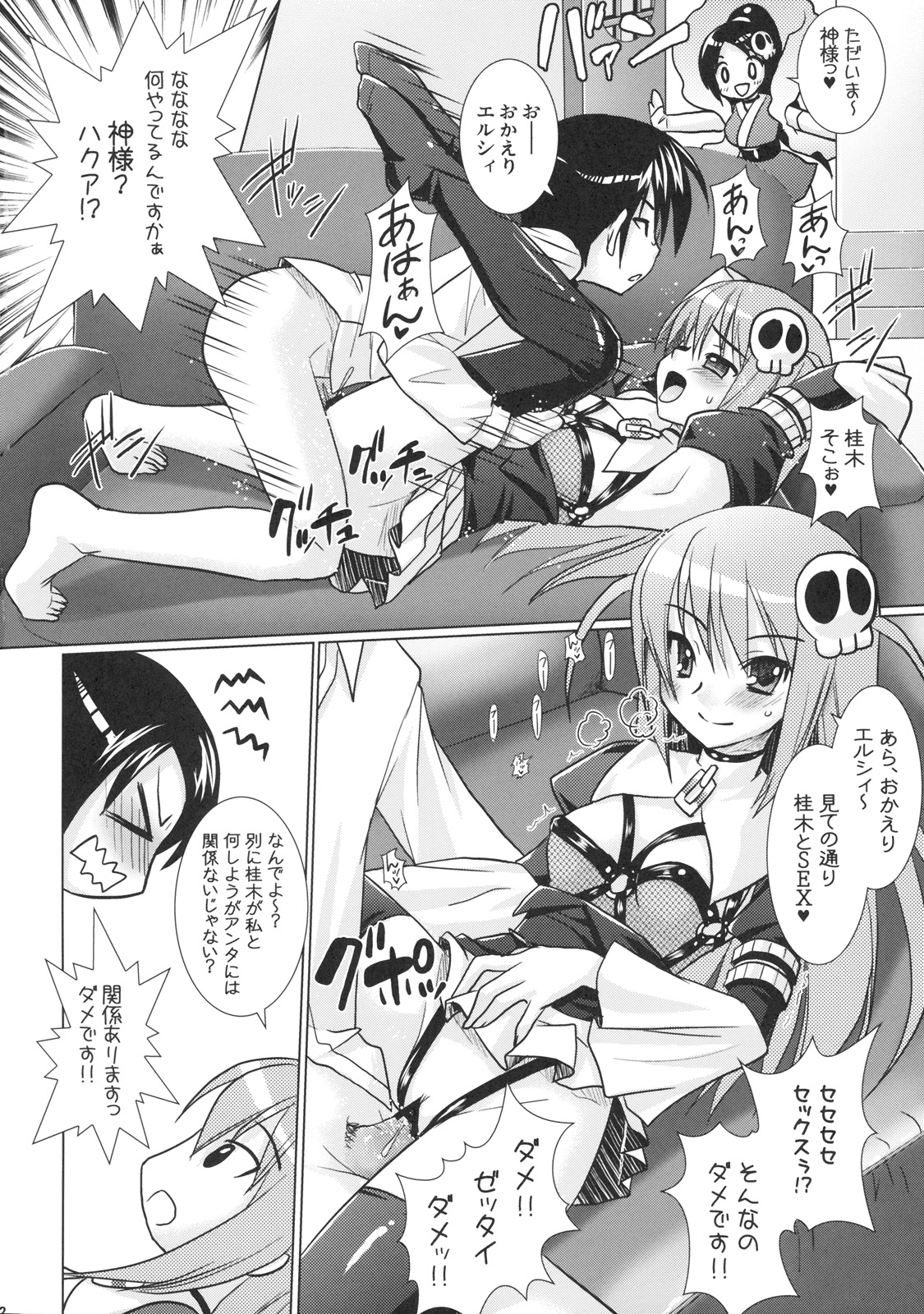 Devil the Ecstasy page 11 full