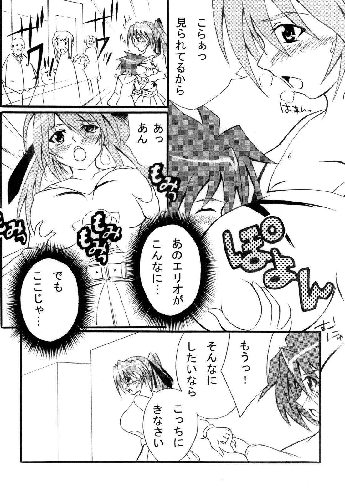 Kyonyuu Shoujo Vol. 2 page 11 full