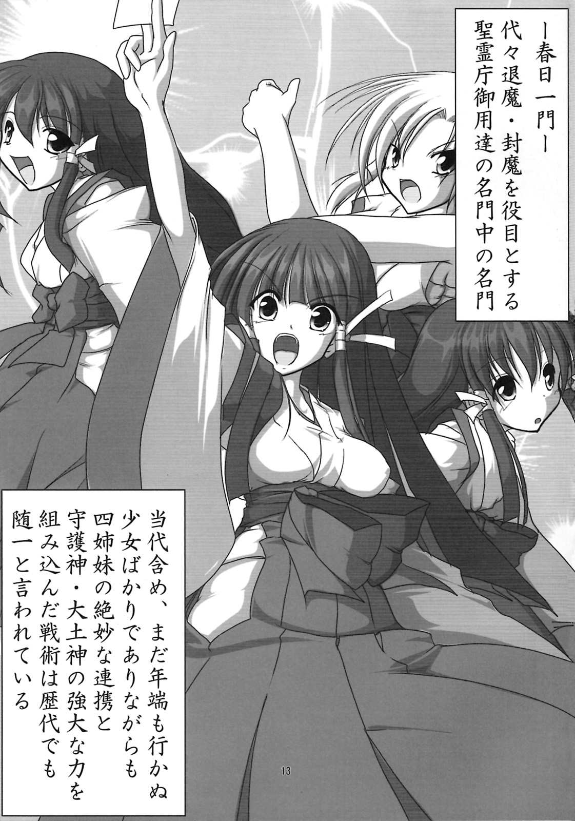 Shuggoi Ero kana? page 12 full
