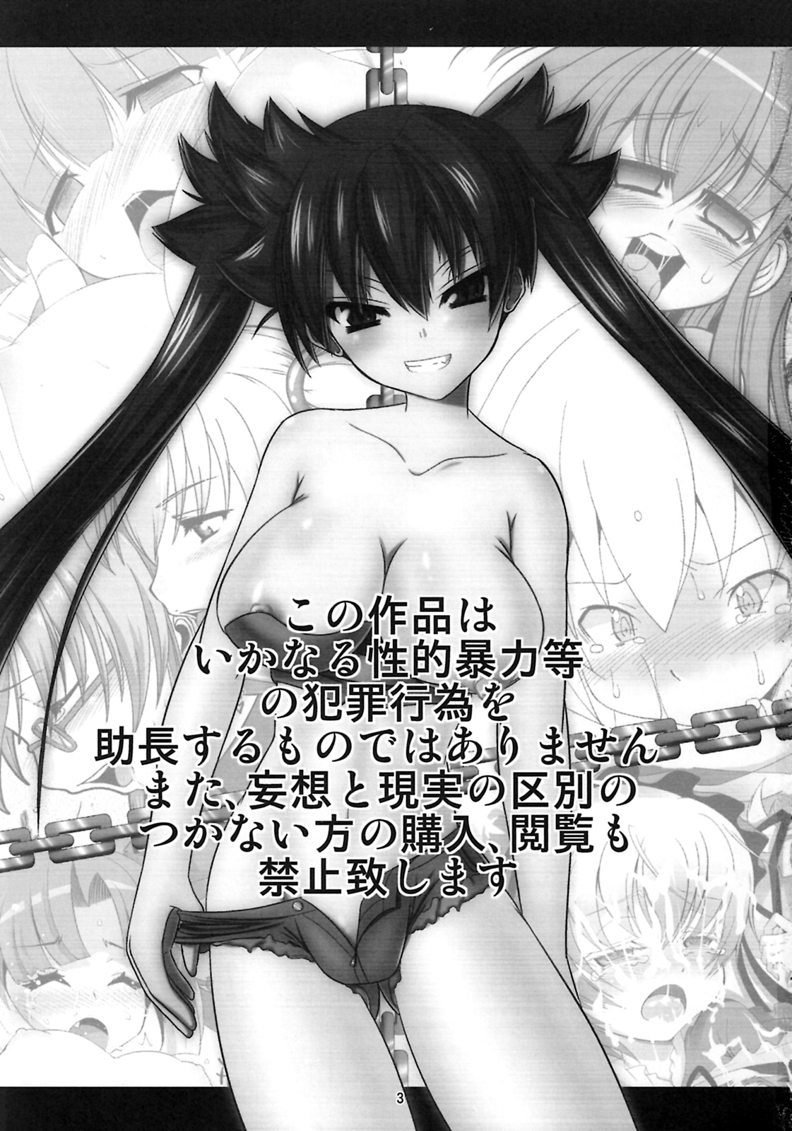 Shuggoi Ero kana? page 2 full