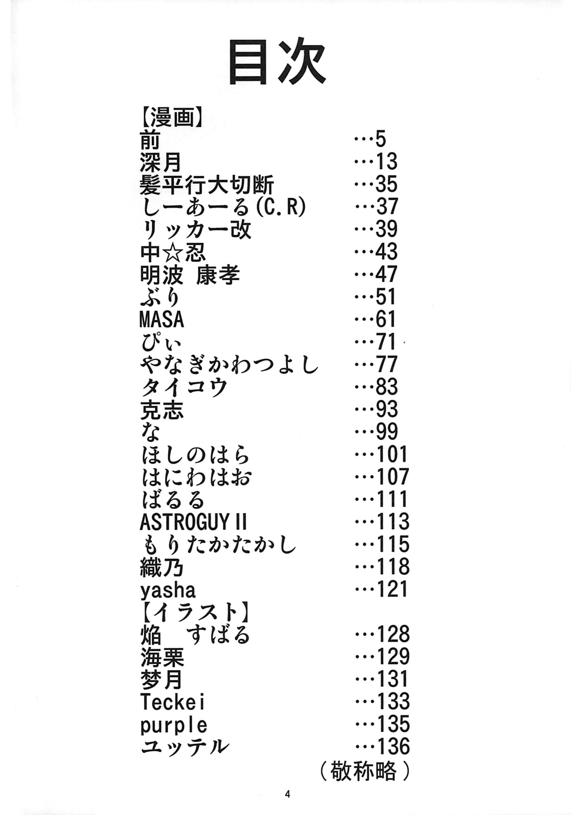 Shuggoi Ero kana? page 3 full