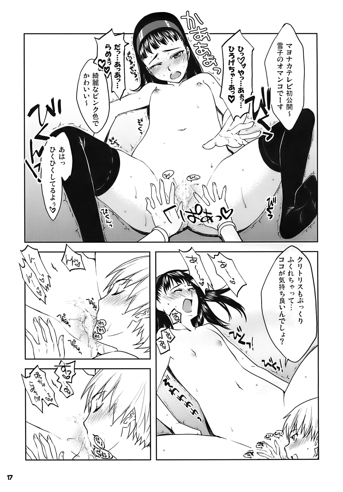 Love All page 5 full