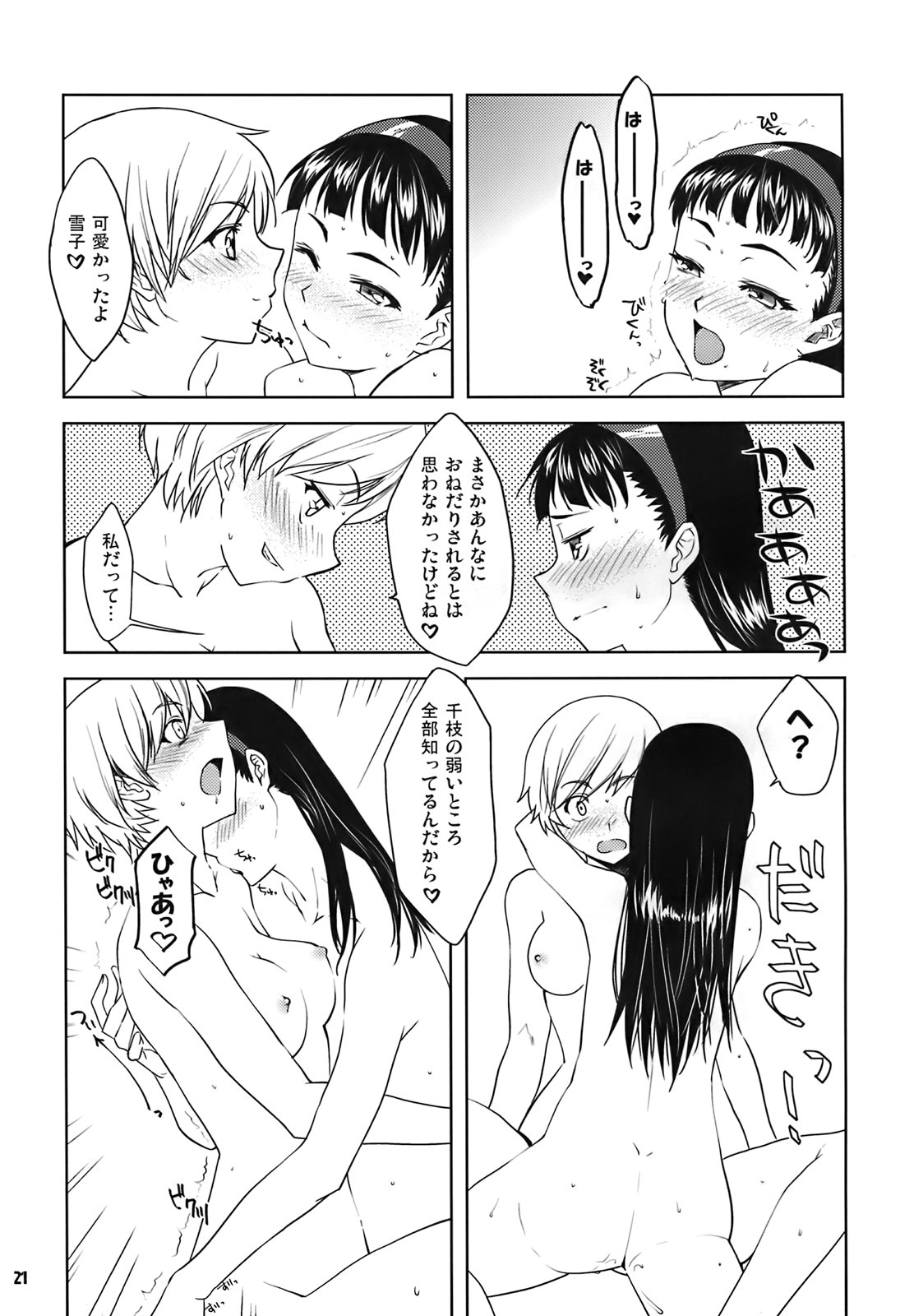 Love All page 9 full