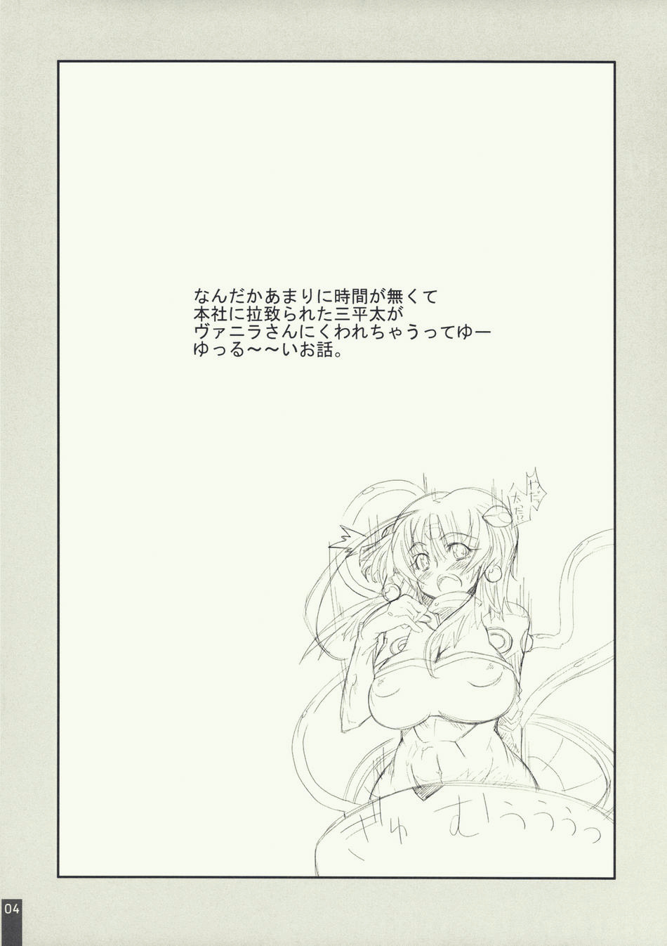 Suicida #13 page 4 full