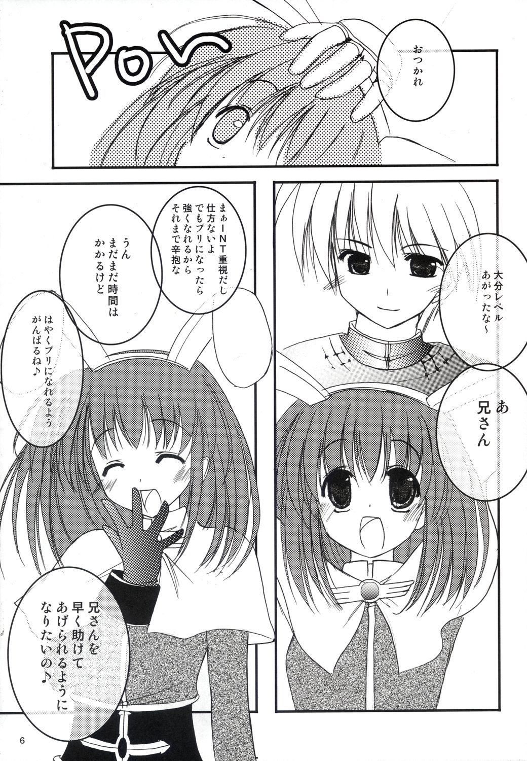 Ako-tan Kishi-tan no Jijou ~Kabe Suru Gawa to Kabe Sareru Gawa no Kankei~ page 6 full
