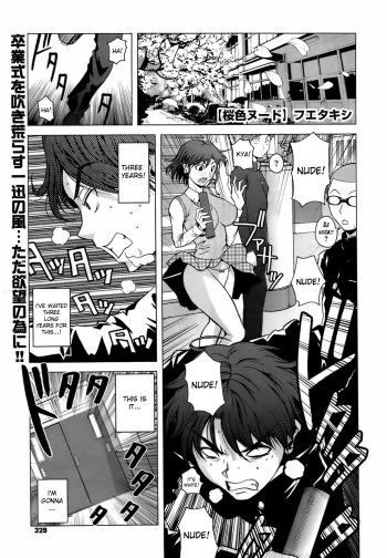 [Fuetakishi] Sakurairo Nude | Cherry Blossom Nude (COMIC Megastore 2009-04) [English] [desudesu] cover