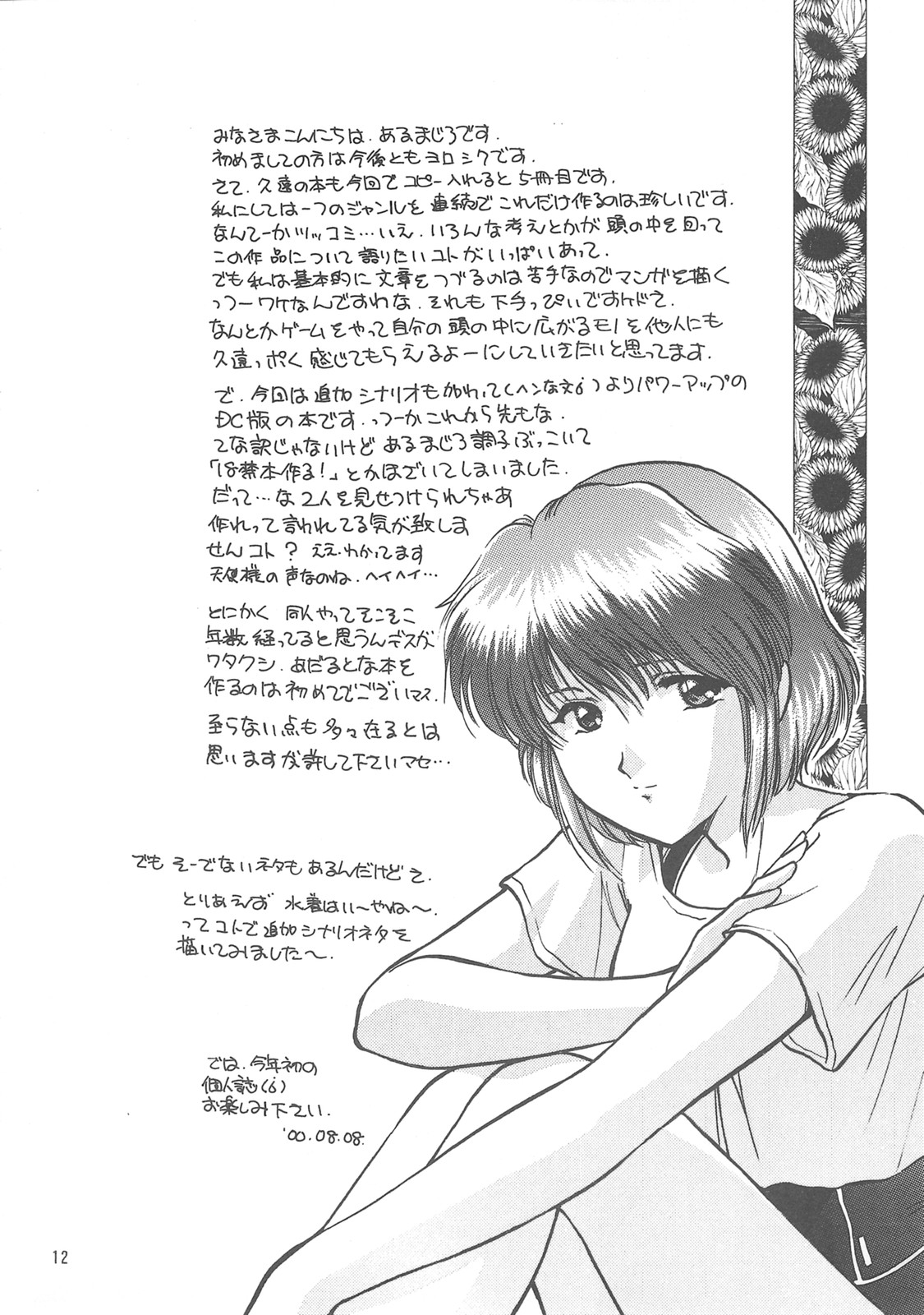 Tensonkourin page 11 full