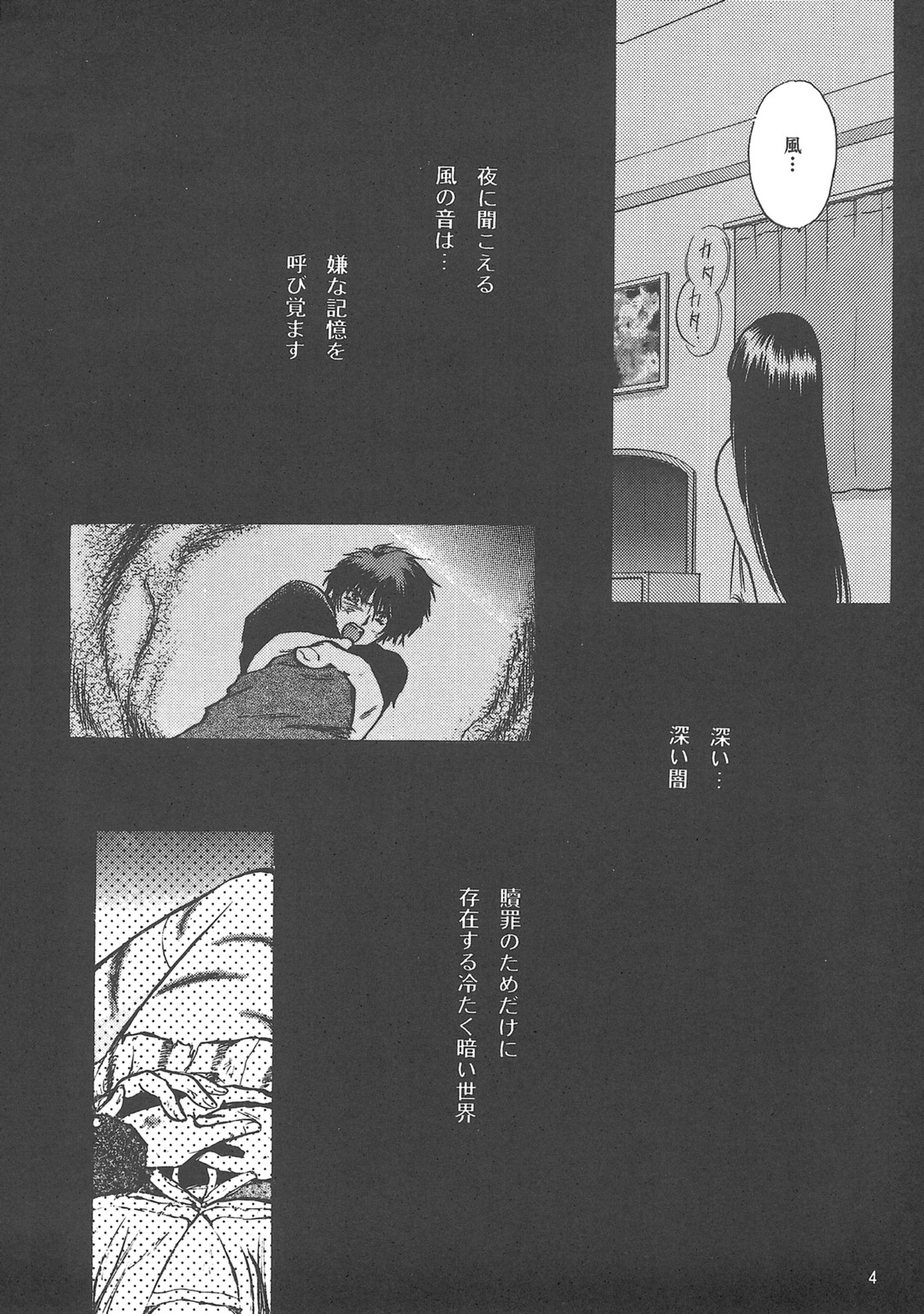 Tensonkourin page 3 full