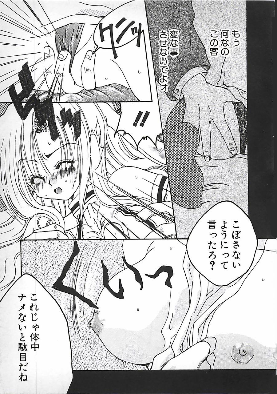 PINK LOLITA page 11 full