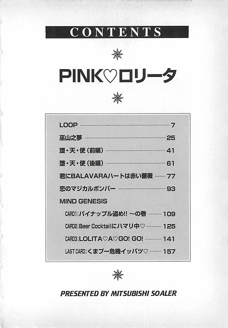 PINK LOLITA page 6 full