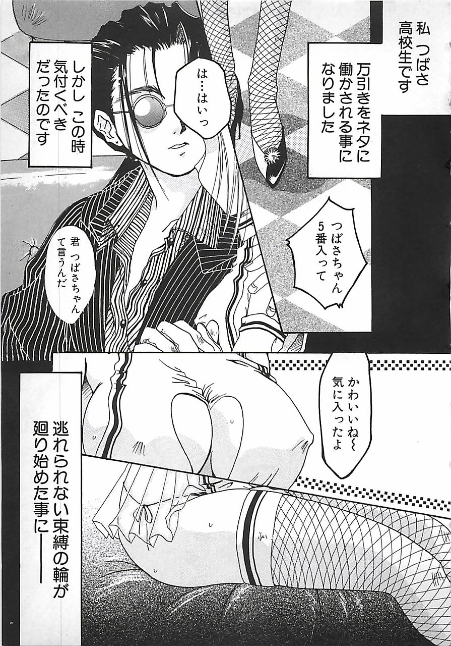 PINK LOLITA page 9 full