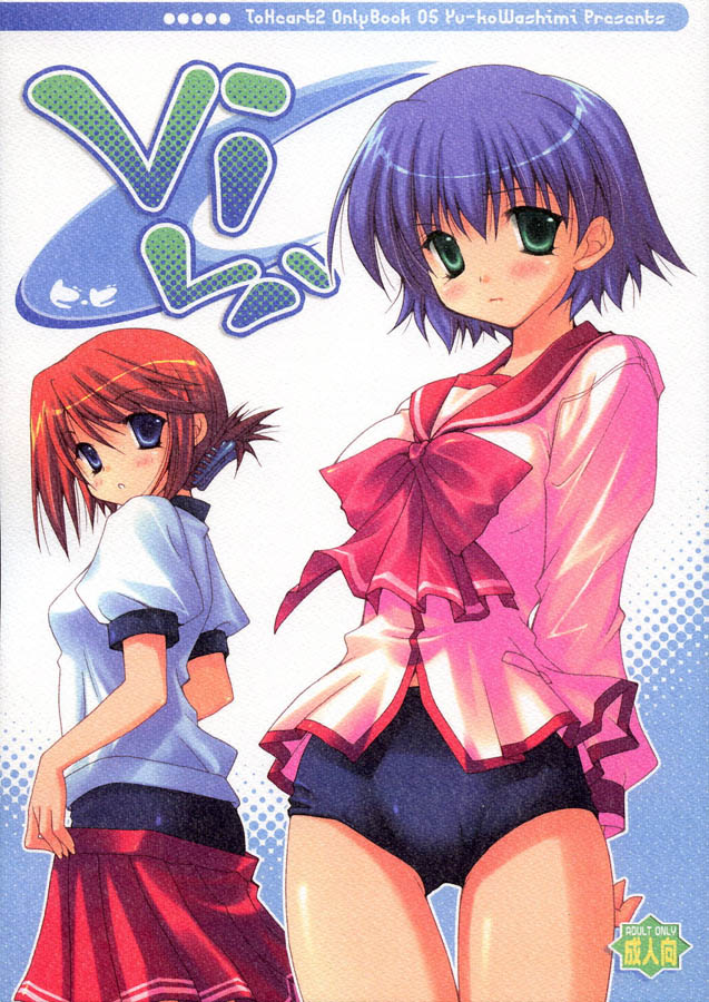 Vivi page 1 full