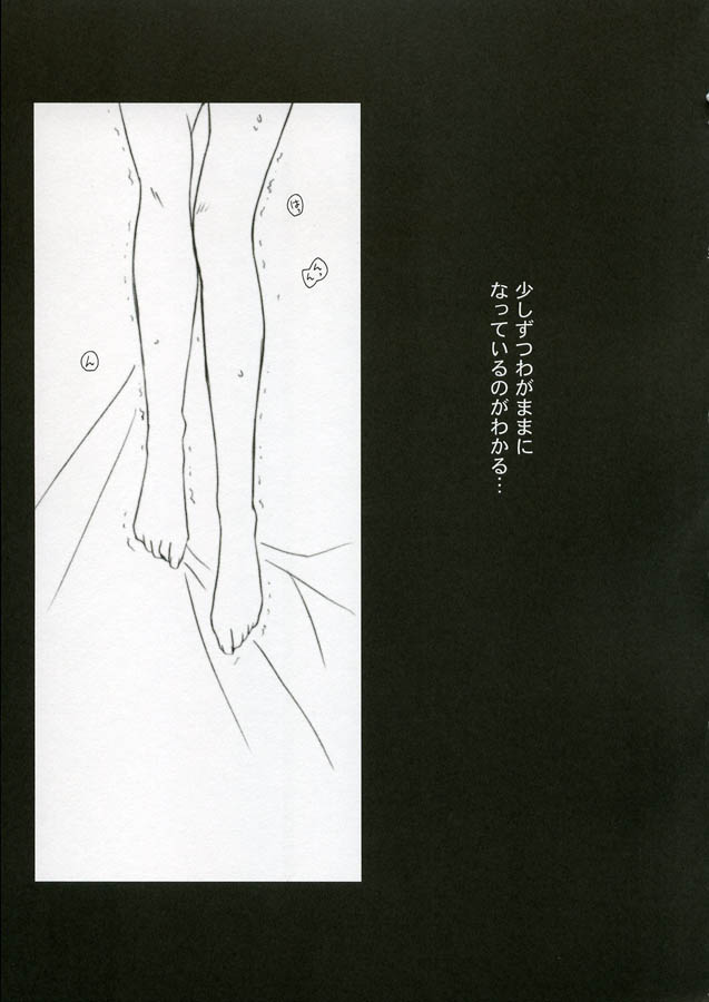 Vivi page 12 full