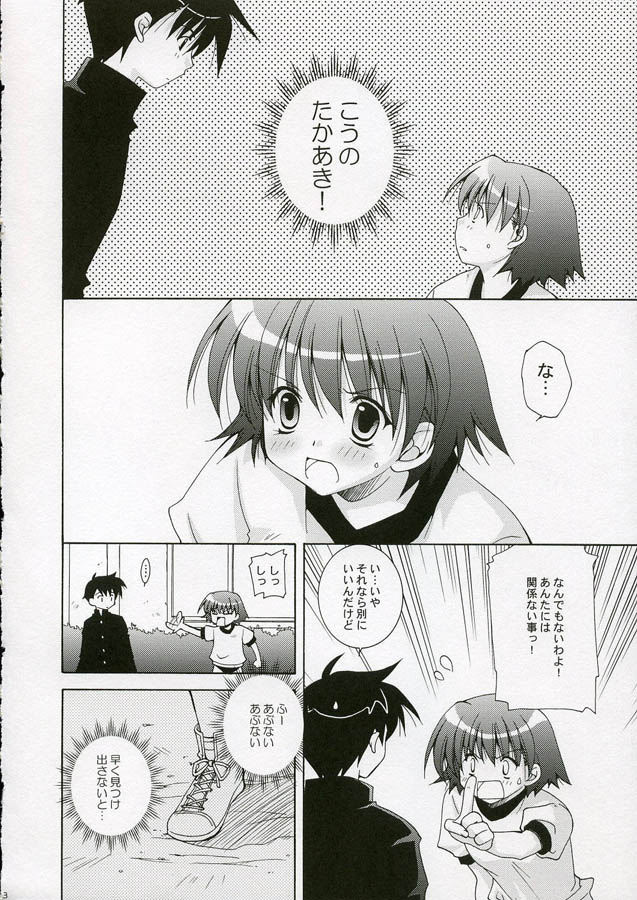 Vivi page 5 full