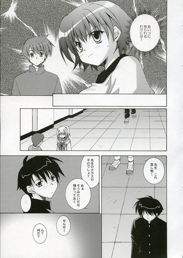 Vivi page 6 full