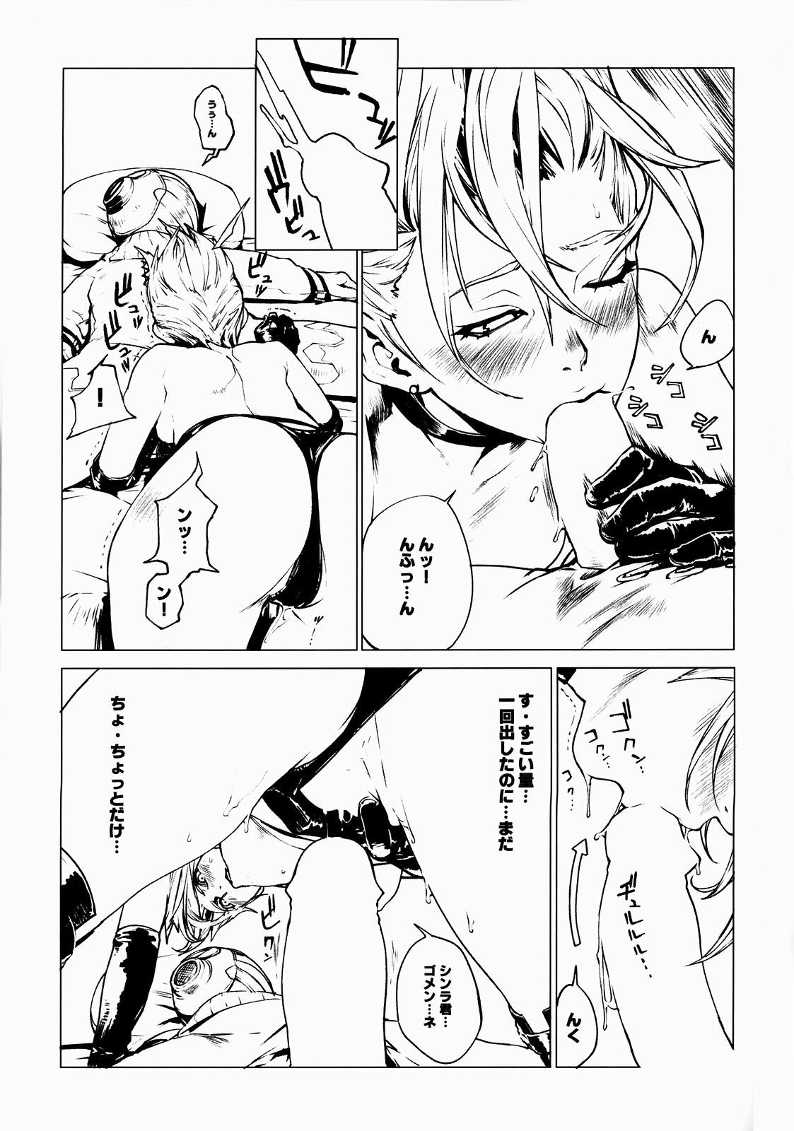 Little Bit... page 10 full