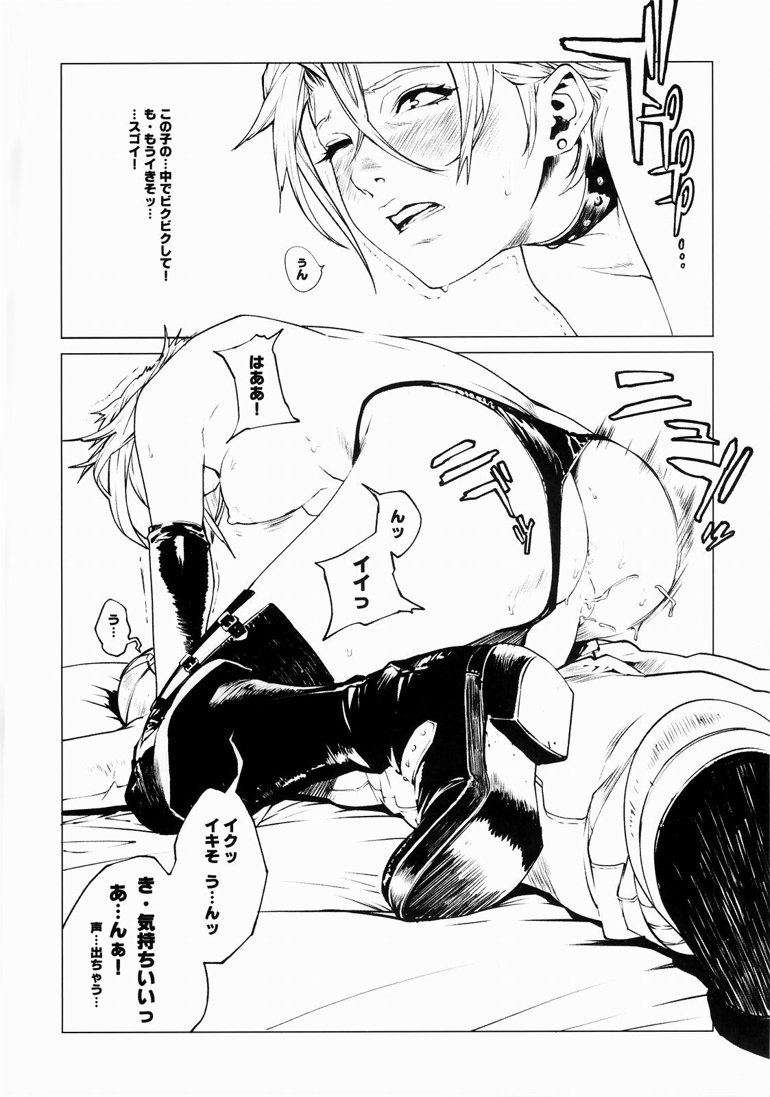 Little Bit... page 11 full