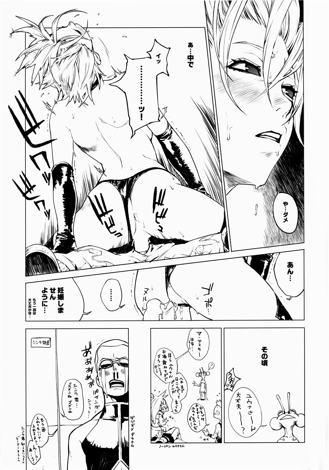 Little Bit... page 12 full