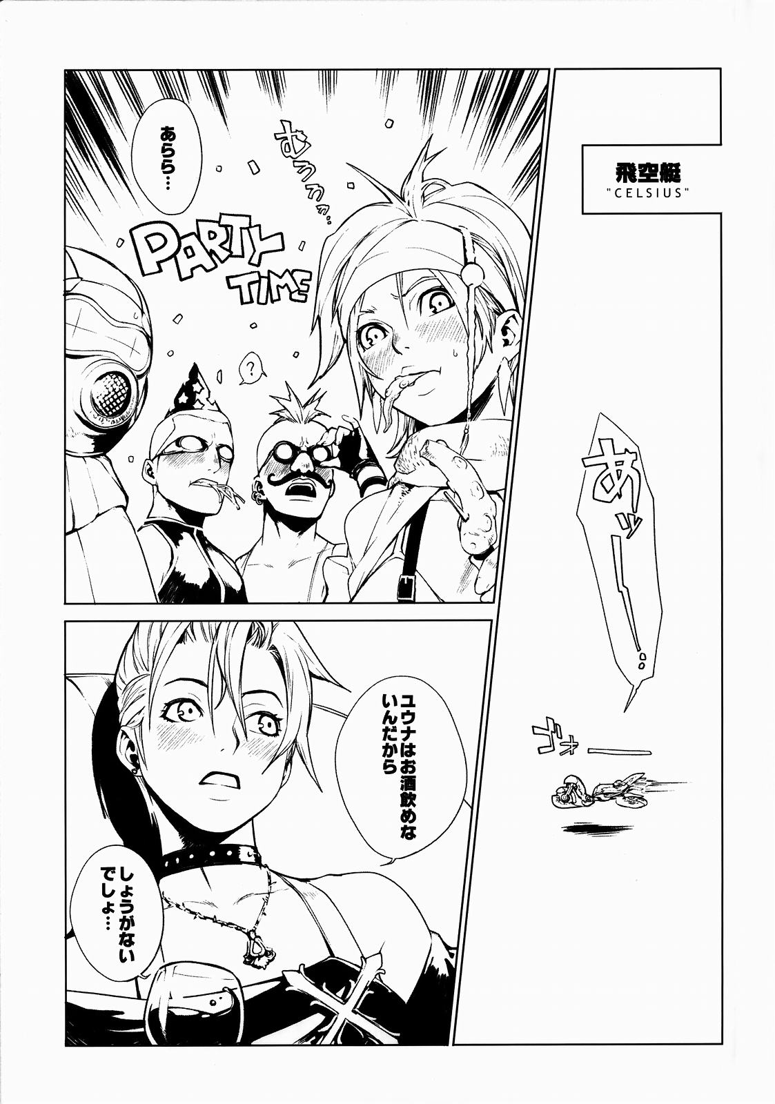 Little Bit... page 4 full