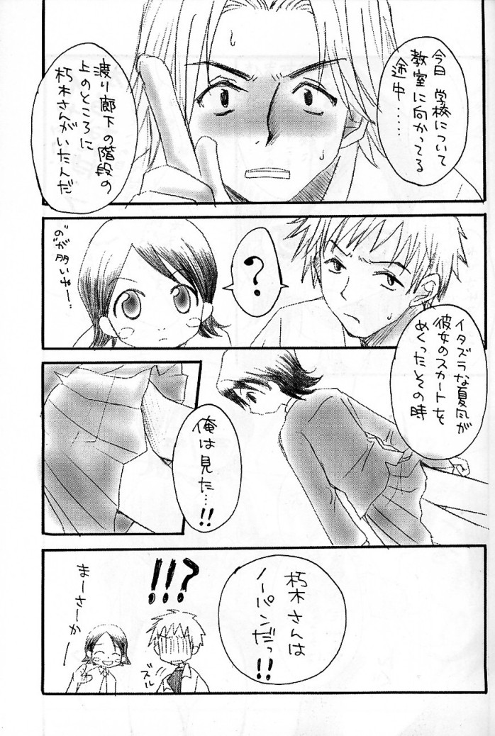 Apollo page 12 full
