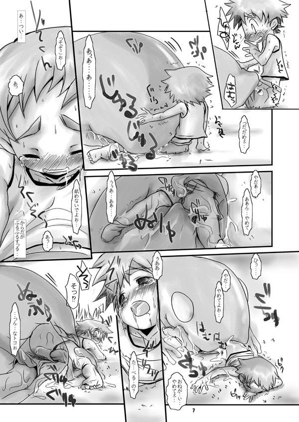 Soma Uke Hon 8 SU8 page 7 full