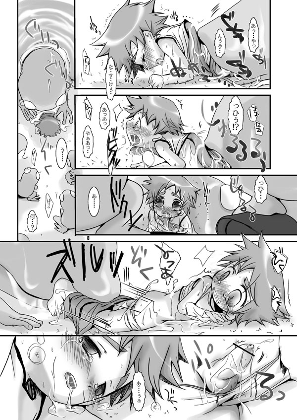 Soma Uke Hon 8 SU8 page 8 full