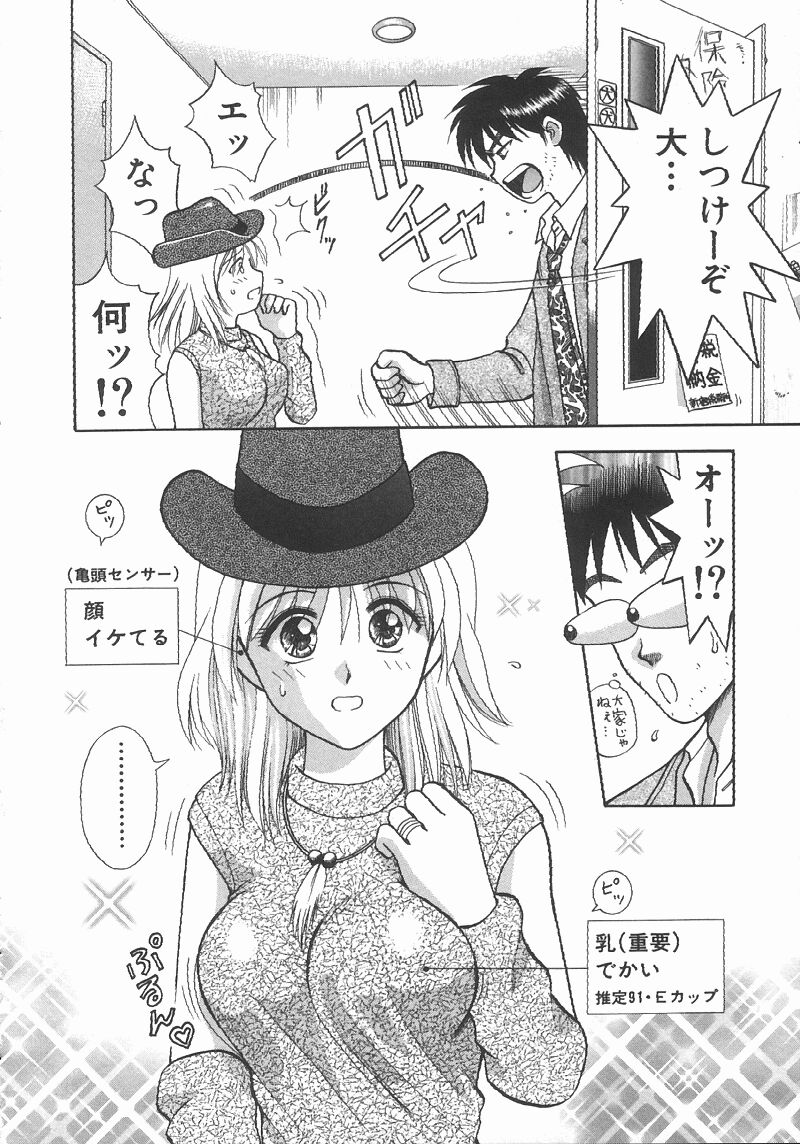 Chousa File H - Investigation File page 12 full