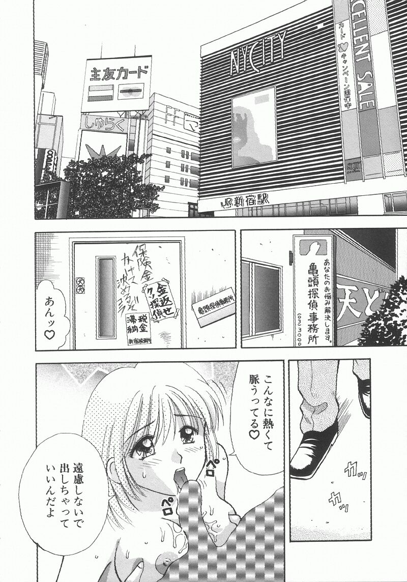 Chousa File H - Investigation File page 6 full