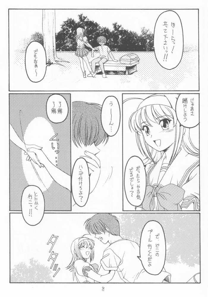 Natsu no Shizuku page 5 full