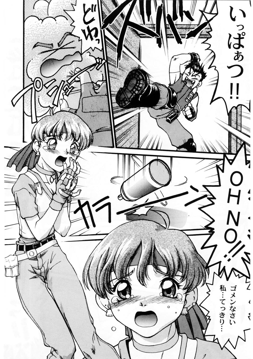 Banana Saru Gundan Ichi page 11 full