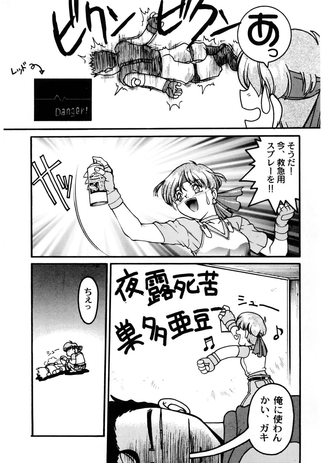 Banana Saru Gundan Ichi page 12 full