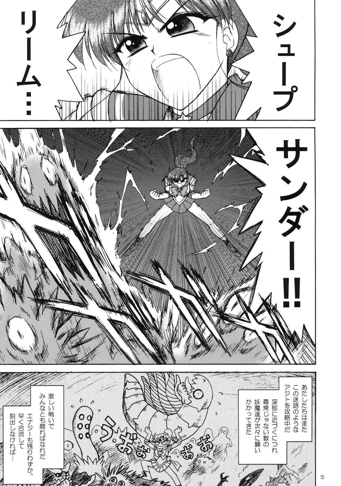 TOWER OF GRAY page 4 full