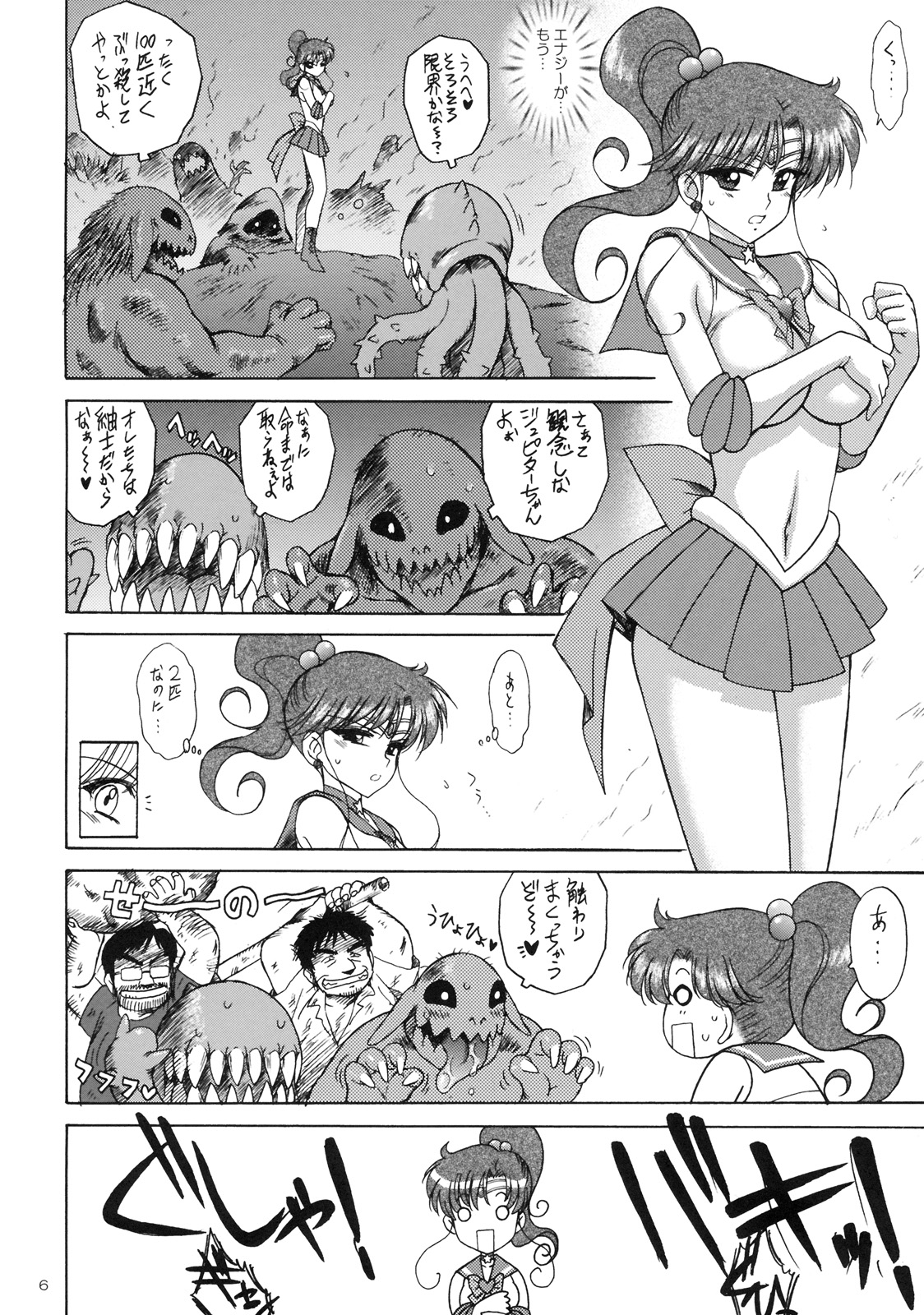 TOWER OF GRAY page 5 full