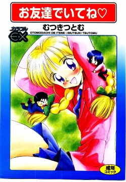 O-Tomodachi de Ite ne ♥