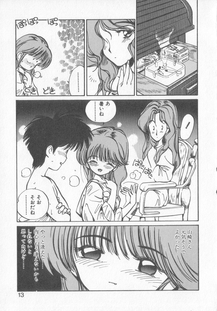 Hiromi-chan Funsen ki 3 page 11 full