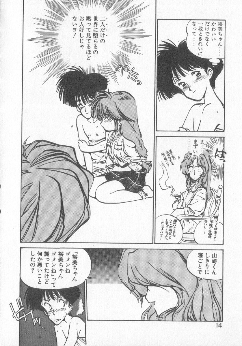 Hiromi-chan Funsen ki 3 page 12 full