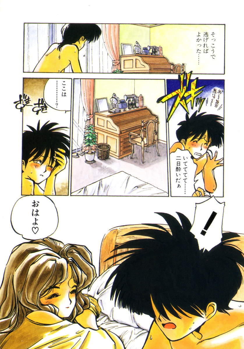 Hiromi-chan Funsen ki 3 page 6 full