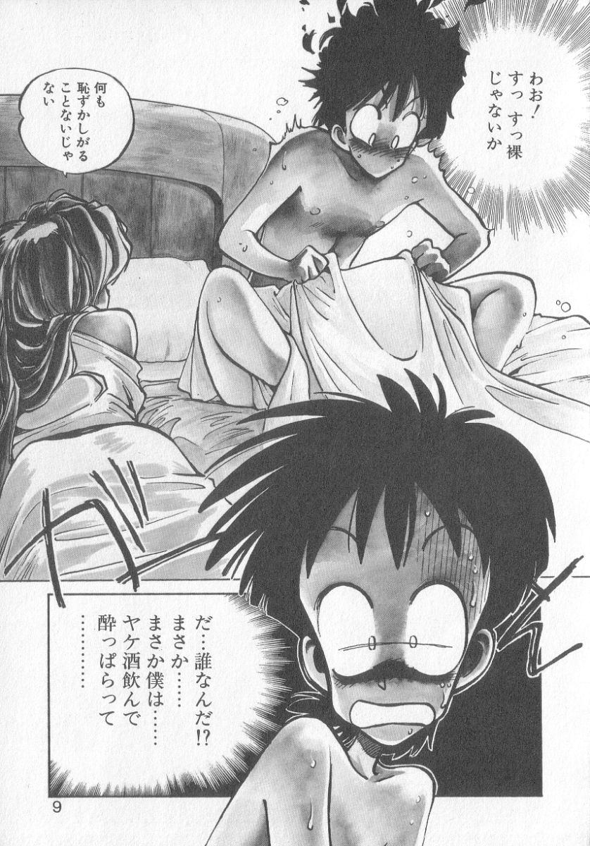 Hiromi-chan Funsen ki 3 page 7 full
