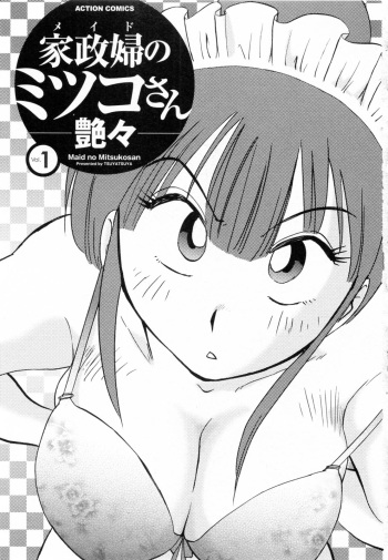 [Tsuya Tsuya] Maid no Mitsukosan Chapter 1-3 (Eng) cover