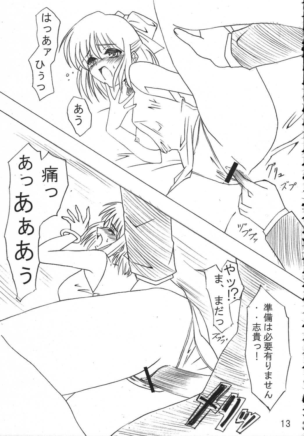 WagaMama page 12 full