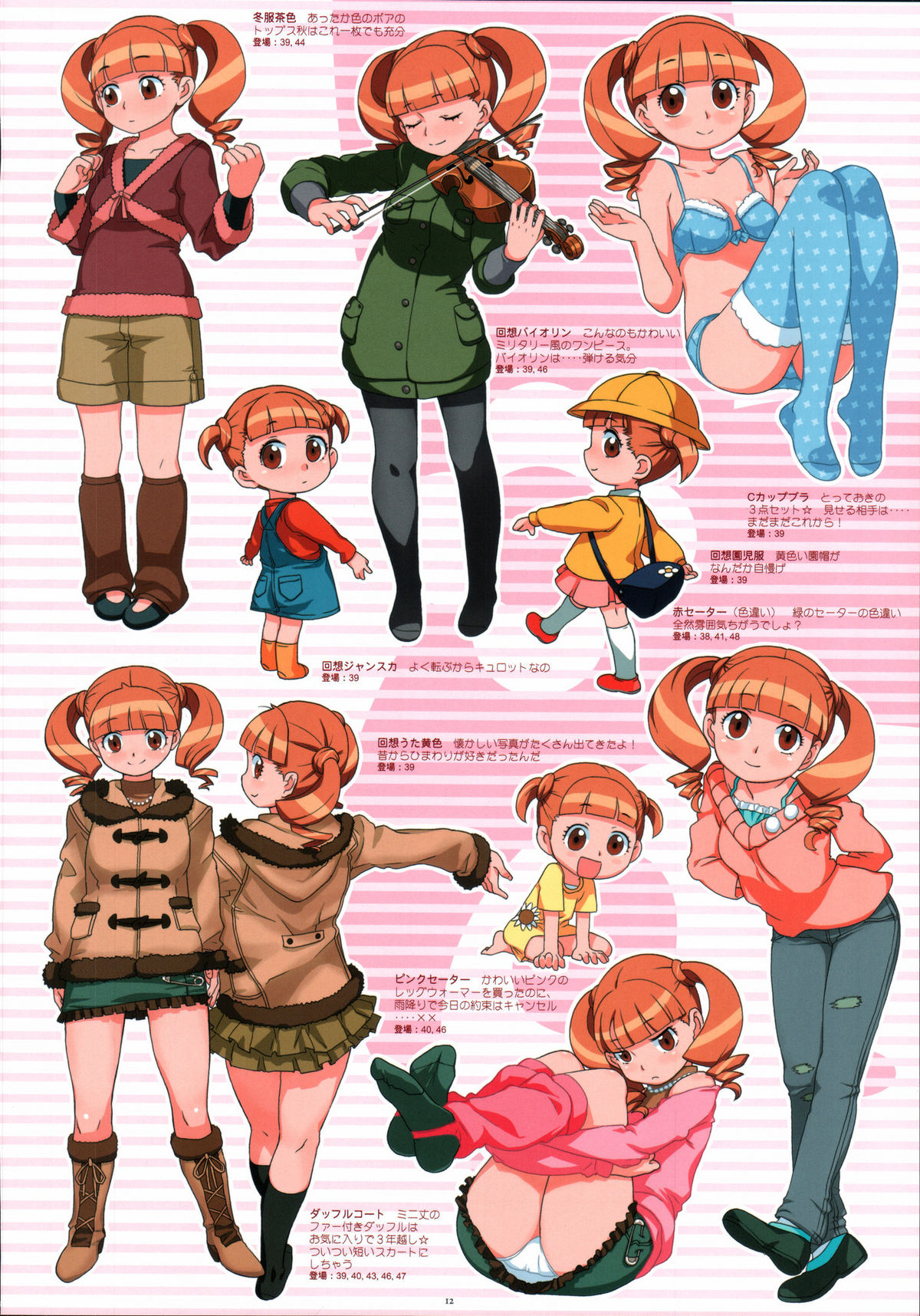 Bessatsu Shoujo GIRLIE 2006-08 page 11 full