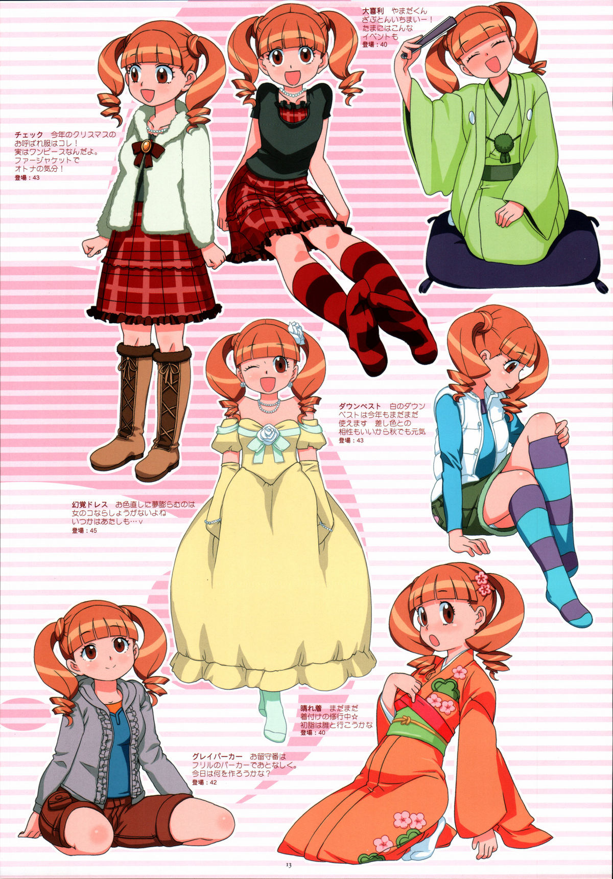 Bessatsu Shoujo GIRLIE 2006-08 page 12 full